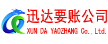 滨江清债公司
